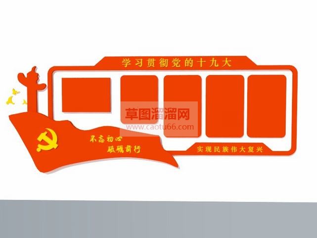 党建文化墙免SU模型
