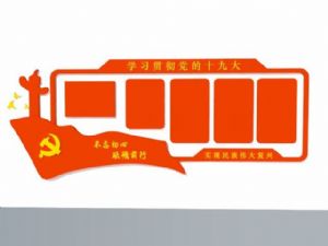 党建文化墙免SU模型