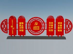 关于党-党建SU模型