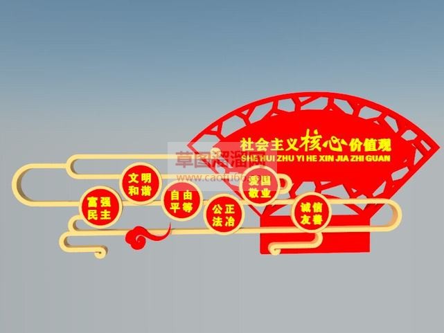 社会主义核心SU模型
