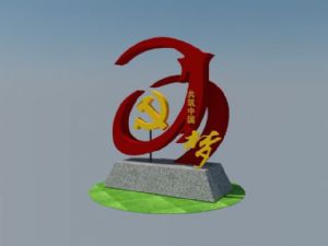 共筑中国梦党SU模型