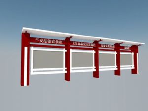 免费党建宣传SU模型