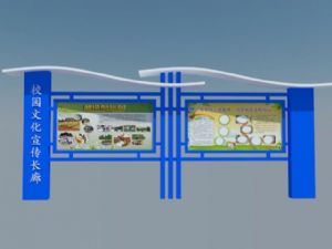 校园文化宣传SU模型