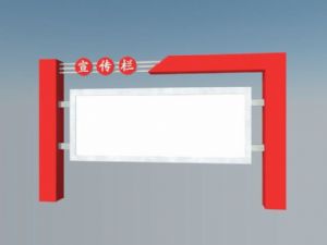 广告文化宣传SU模型