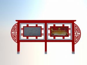 党建宣传栏素SU模型