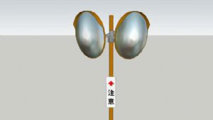 道路广角镜道SU模型