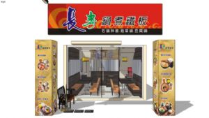 铁板烧饭店餐SU模型