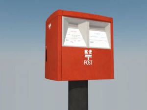邮箱信箱邮件SU模型 免费sketchup模型下载