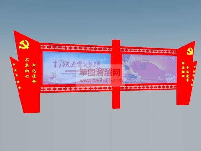 画党建宣传栏SU模型