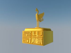 皇后凤印玉玺SU模型