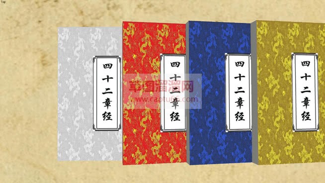 四十二章經鹿SU模型