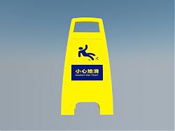 摆放防滑警示牌SU模型