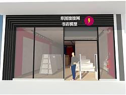 书店商店SU模型