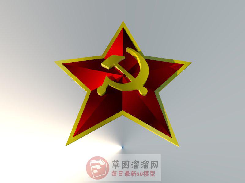 五角星党徽SU模型