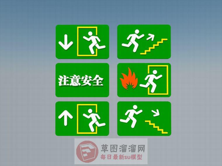 安全通道指示牌标志SU模型