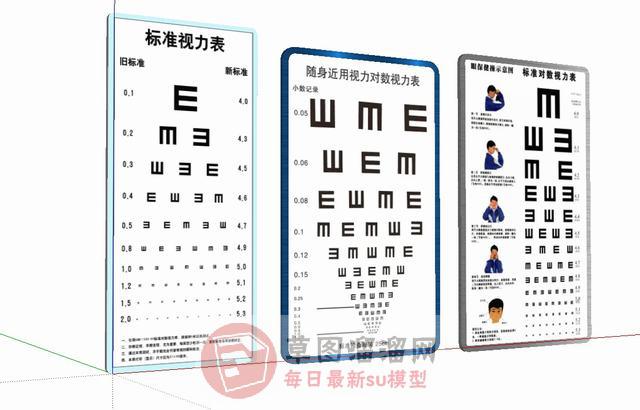 视力表体检医疗SU模型