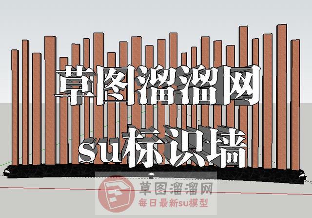 标识牌标识墙SU模型