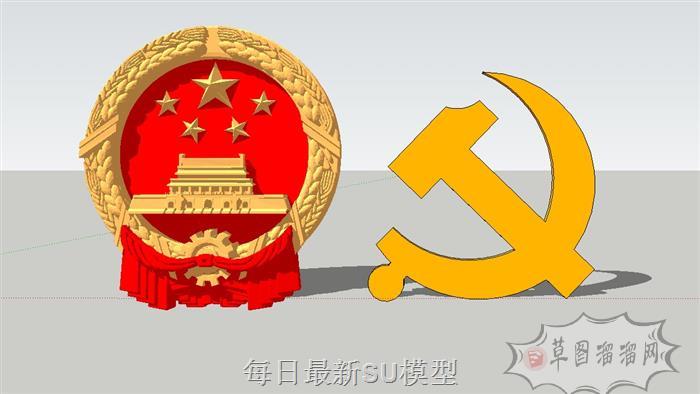 镰刀锤子党徽SU模型