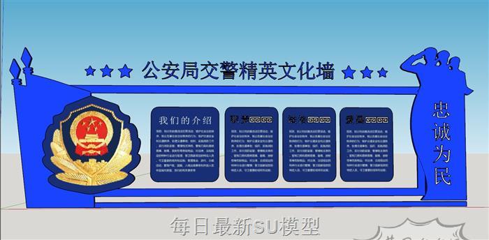 公安派出所警察SU模型
