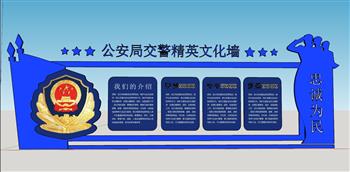公安派出所警察SU模型