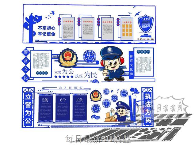 民警文化墙宣传栏SU模型