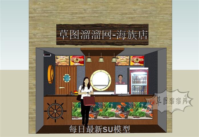 店面商店海族店SU模型