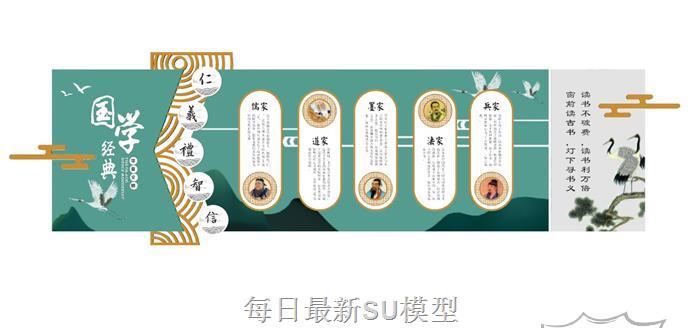 中式道德文化墙SU模型