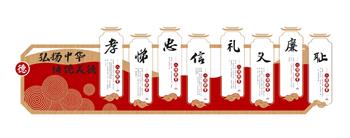 传统美德文化墙道德SU模型