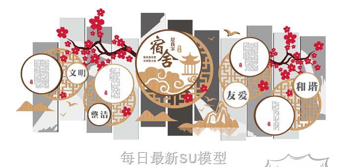 文明宿舍文化墙SU模型