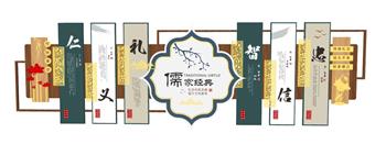 仁义礼智信儒家文化墙SU模型