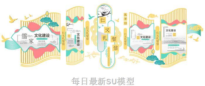 儒家文明文化墙SU模型