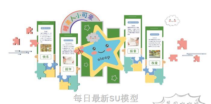 文化墙宣传栏校园SU模型