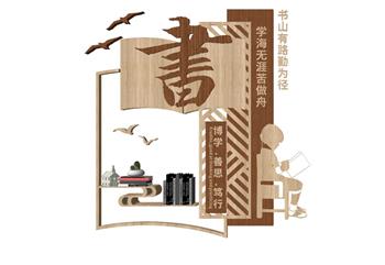 读书勤雕塑SU模型