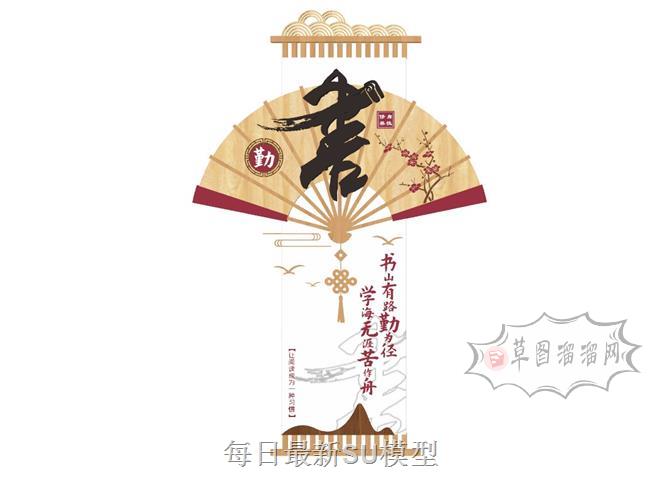 书山勤雕塑SU模型
