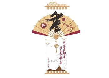 书山勤雕塑SU模型