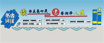 读书阅读文化墙SU模型