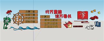 勤学读书阅读SU模型