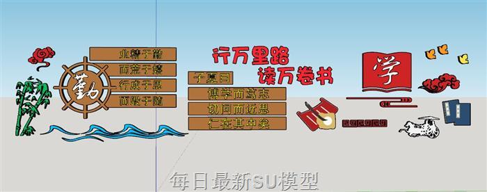 勤学读书阅读SU模型