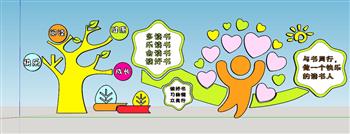 幼儿读书阅读SU模型