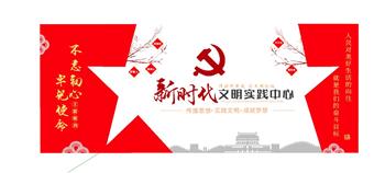 党建文化墙不忘初心SU模型