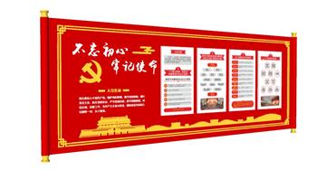 党建宣传墙文化墙SU模型