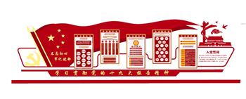 党建宣传墙文化墙SU模型