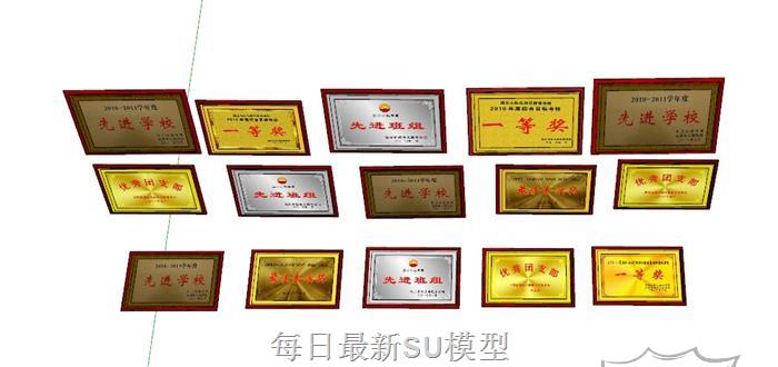 奖状金杯奖杯SU模型