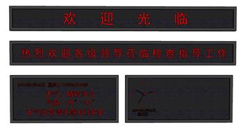 LED屏幕欢迎光临广告牌SU模型