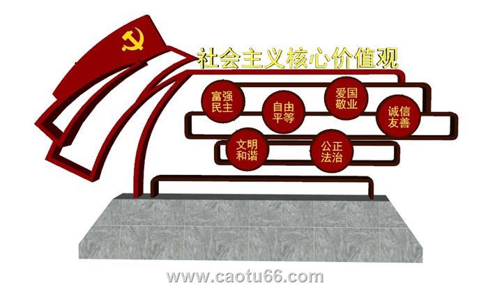 党建宣传栏社会主义SU模型