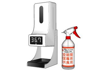 防疫酒精喷壶SU模型