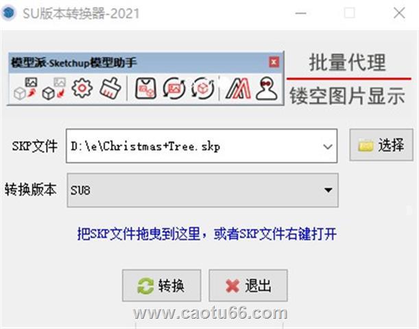 su2021高版本免费SU模型