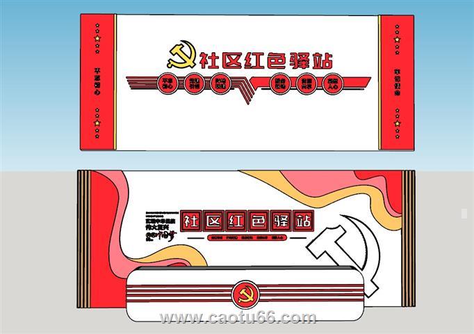 党建社区党徽SU模型