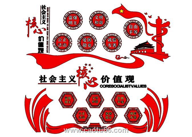 党建社会主义核心价值观SU模型