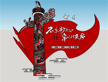 党建纪念碑不忘初心SU模型